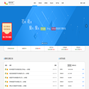 免费推广平台