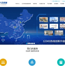 西安金讯通软件技术有限公司