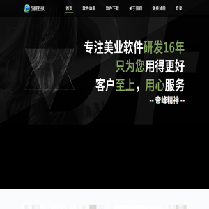 帝峰科技有限公司