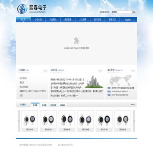 常州市熙春电子有限公司
