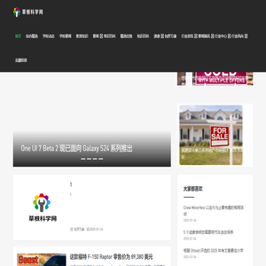 草根科学网