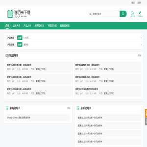 产品说明书下载