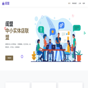 闺盟