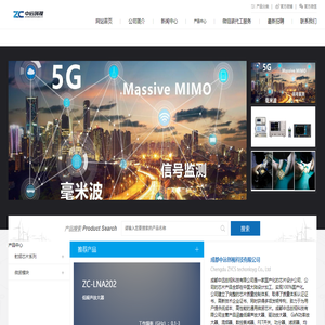 成都中远创视科技有限公司