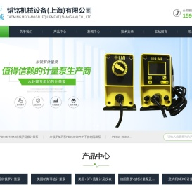 米顿罗计量泵(科普)