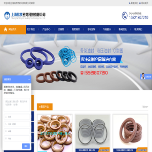 上海铭质密封科技有限公司