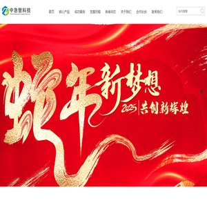 上海长弓中急管科技有限公司