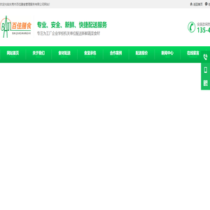 东莞蔬菜配送,东莞蔬菜批发,东莞送菜公司,工厂食堂承包