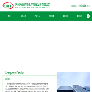 2苏州市磁凯孚电子科技发展有限公司