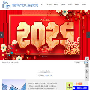 专业防水堵漏