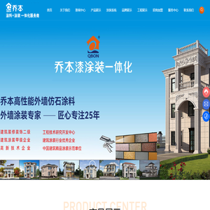 广东乔本新材料发展有限公司
