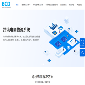 海外整合营销