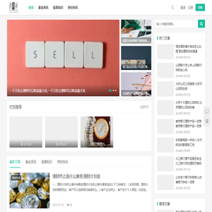 财经百科知识
