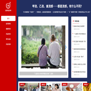 医药经济网