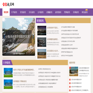 起名字