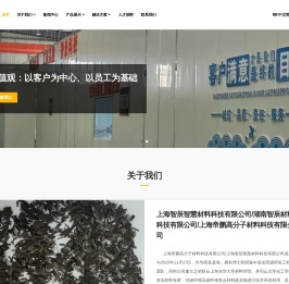 上海帝鹏高分子材料科技有限公司