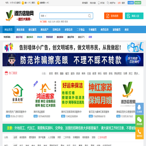 潍坊大集网