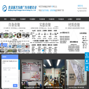 北京文化墙设计制作公司