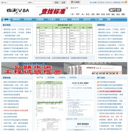 检测VBA