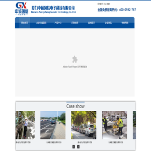 中诚国信电子科技有限公司