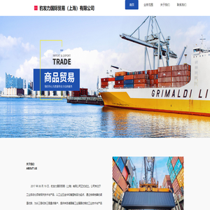 豹发力国际贸易（上海）有限公司