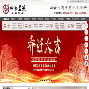 中式装修