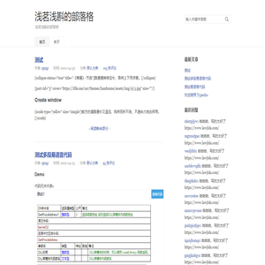 浅茗浅斟的部落格