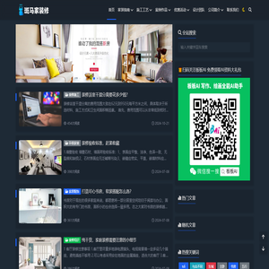 斑马家装修百科