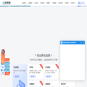 上海代理注册公司流程和费用[快创通]