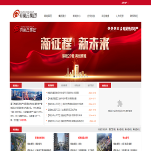 有巢氏集团
