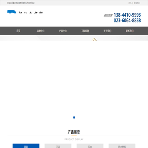 重庆新动泰商贸有限公司