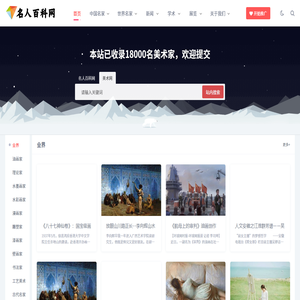 美术网