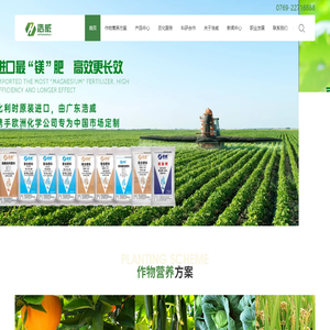 广东浩威农业生产资料有限公司