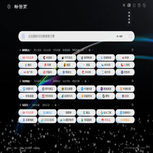 标签页