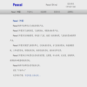 Pascal