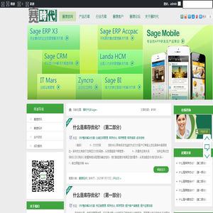 赛时代