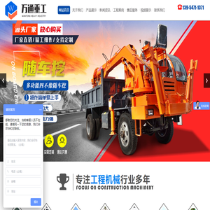 山东万通重工有限公司