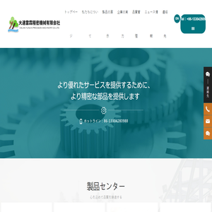 大连云霖精密机械有限公司