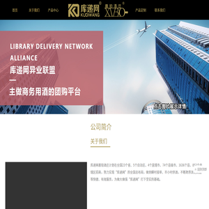 库递网喜铂酒庄