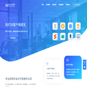 上海微信小程序开发制作公司