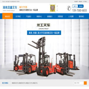 湖南叉车