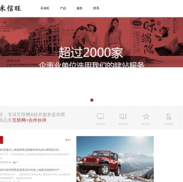 上海禾信旺信息技术开发有限公司