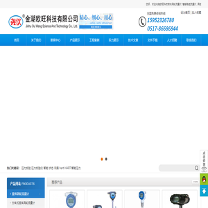 液体涡轮流量计,