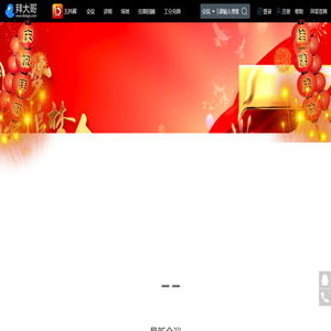 拜大哥