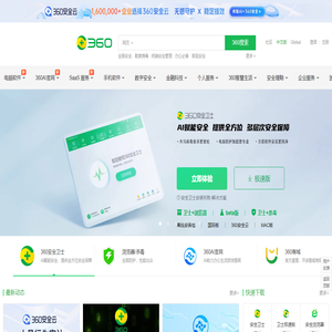 360官网