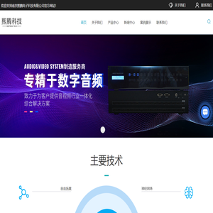 南京熙腾电子科技有限公司