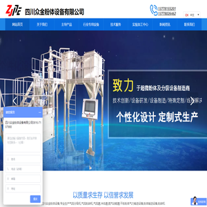 气流粉碎机