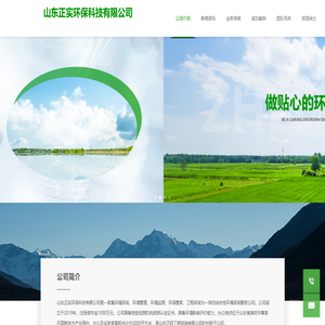 环境咨询和环境管理以及环境监测