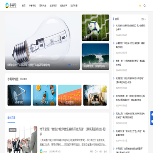 志青号