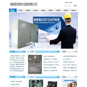 宜宾冷库建造